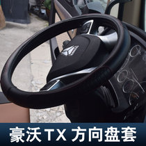 Shunfeng Heavy Truck Howo leather handle Qingling 100P Bell coffee Jiangling Kaiyun Shunda truck steering wheel cover