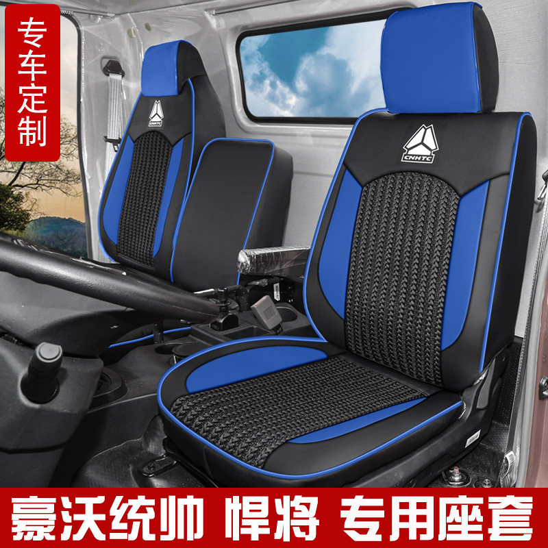 Heavy - box Hawuru H3W Academy 777B Hawwo G5x Xinhuan Xinhuan Intelligent Photo Truck All Inclusive Cushion