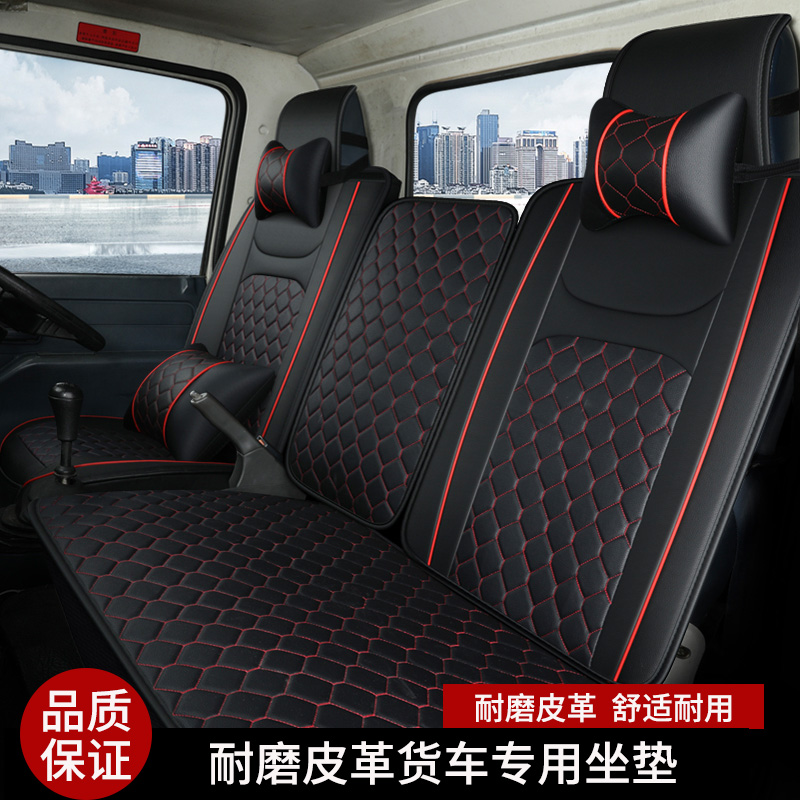 Truck Seat Cover JAC Junling V6 Foton Aoling Dongfeng Dolica Jiangling Shunda Kaima Capgemini Four Seasons Seat Cushion