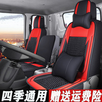 Sichuan Hyundai Hongtu 200 500 seat set Sheng Tu Zhi Dao 300N500M300M Hongtu 300 truck cushion