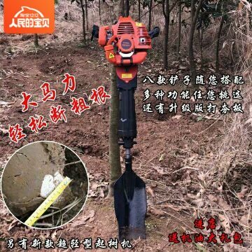 Aochi's new water-cooled single-cylinder machine type moving tree, gasoline pick soil ball digging and drilling machine, small tree digging machine artifact
