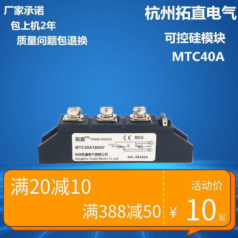 Semiconductor control rectifier 40A 1800V MTC40-18 MTC40A1800V thyristor module MTC40 factory direct sales