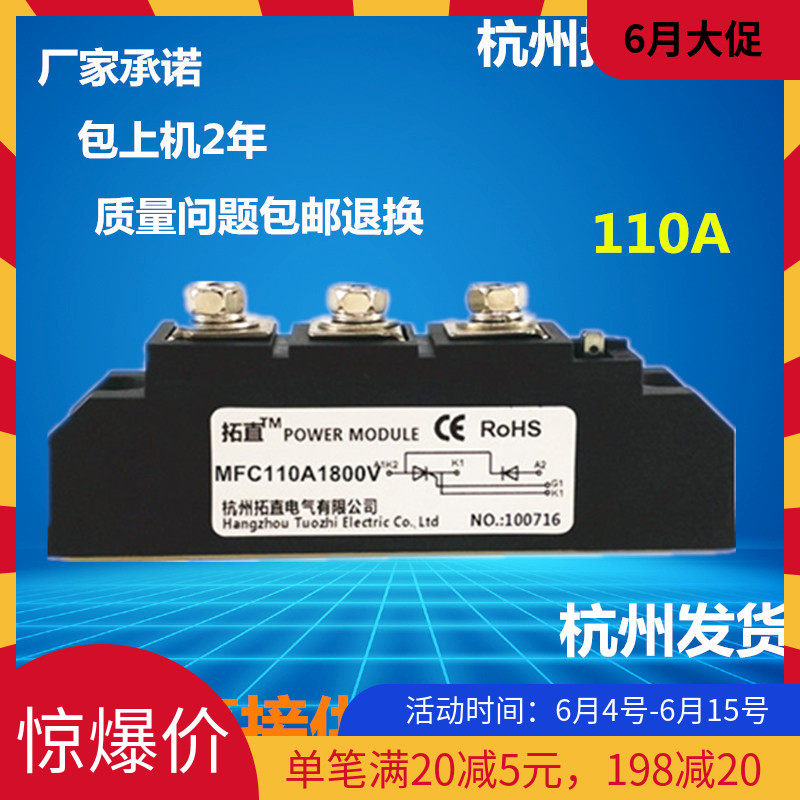 Semiconductor control rectifier rectification tube 110A1800V 110A1800V MFC110-18 MFC110A1800V MFC110A1800V MFC110A