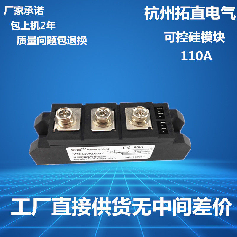 Two-way semiconductor control rectifiers 110A Semiconductor control rectifiers MTC110-10 MTC110A1000V Thyristor Modules Brand New