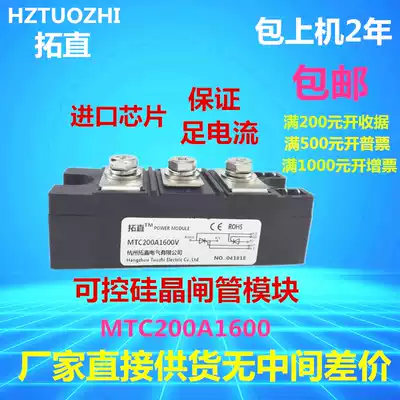 Semiconductor control Rectifier Thyristor module 200AMTC160AMTC200-16MTC200A1600V 1800V2000V