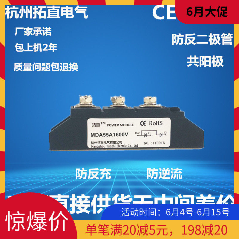 Anti-anti-charge diode MDA55A1600V anti-current flow back 55A110A130A182A200A300A400A
