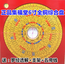 Set Fu Hall 6 Inch Full Copper Plate Professional Comprehensive Disc High Precision Feng Shui Compass Six Inch 22 Layer Rowarp Compass Compass
