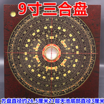  New professional Chongdaotang 9-inch 21-layer three-in-one large font high-precision Feng shui compass compass instrument