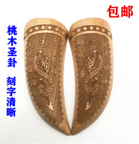 Holy Grail Buddhist Taoism Supplies Buddha Natural Peach Wood Buddhist Pure Bronze Sacred Divination Cup Feng Shui size No.