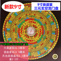 New Chongdaotang 9-inch compass Sanyuan Xuankong Longmen plate Professional Feng shui plate High-precision compass compass