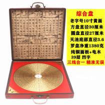 Pure Copper Compass Feng Shui High Accuracy Hong Kong Old Character Number 10 Inch 39 Floors Professional Integrated Disc Copperplate matching wood box