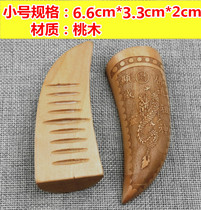  Holy Grail Buddhist Taoist supplies Buddha utensils Natural peach wood dharma utensils Pure copper holy Gua Yin and Yang cup Feng Shui large