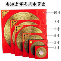  Hong Kongs time-honored brand 2 inch 3 inch 5 inch 6 inch 8 inch 10 inch three-in-one comprehensive plate High-precision pure copper Feng shui compass