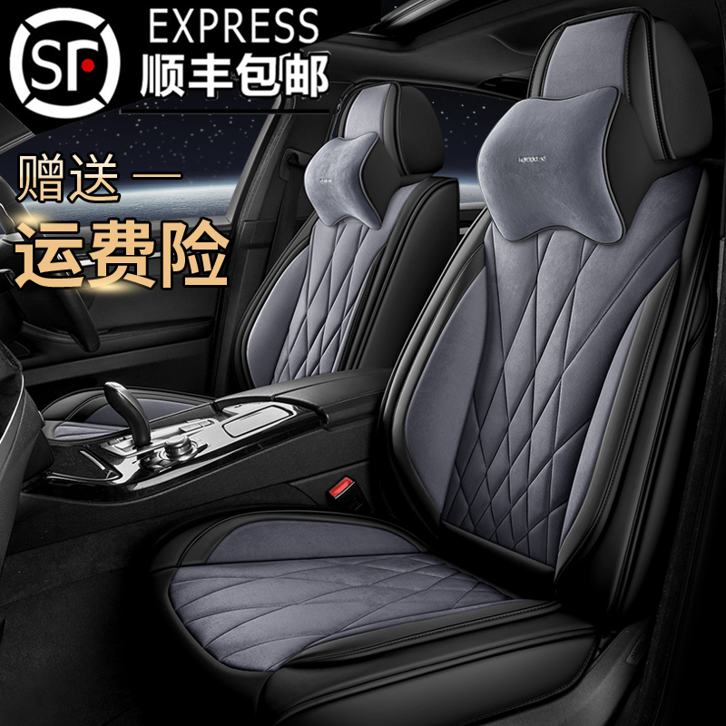 Car Seat Cushion, Suitable for All Seasons, Fully Enclosed, New Style Seat Cover, Suede Leather, Anti-Dirt, Wear-Resistant, Business High-End Seat Cover