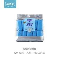 Утолщенная пылевая крышка обуви (100 установка)