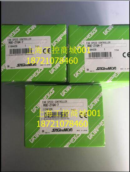 The original imported Japanese heron fan regulator RGE-Z1Q4-7 RGE-X3R4-7RGE-7RGE-Z1N4-7