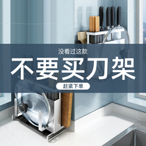 Punch-free knife holder Kitchen supplies Wall-mounted storage rack knife holder chopstick cage integrated tool storage chopping board rack