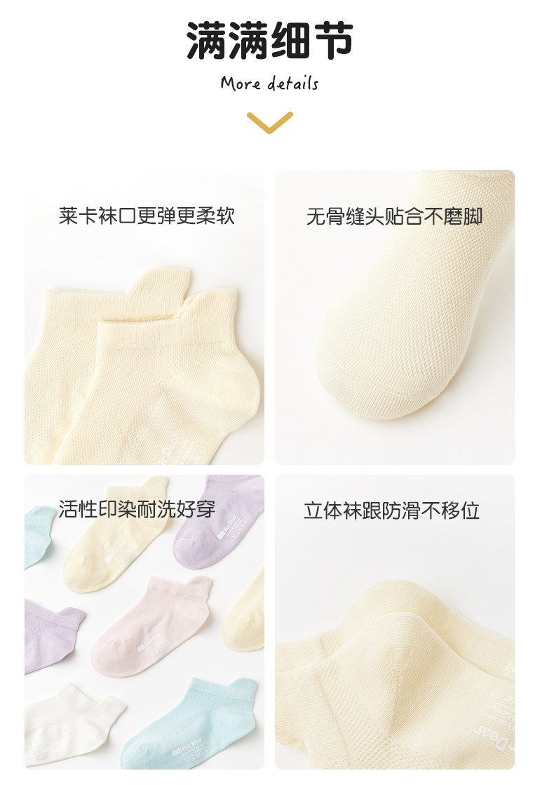 「纯色网眼款」儿童袜子夏季薄款潮女童夏天袜子宝宝短袜无骨船袜 — 10