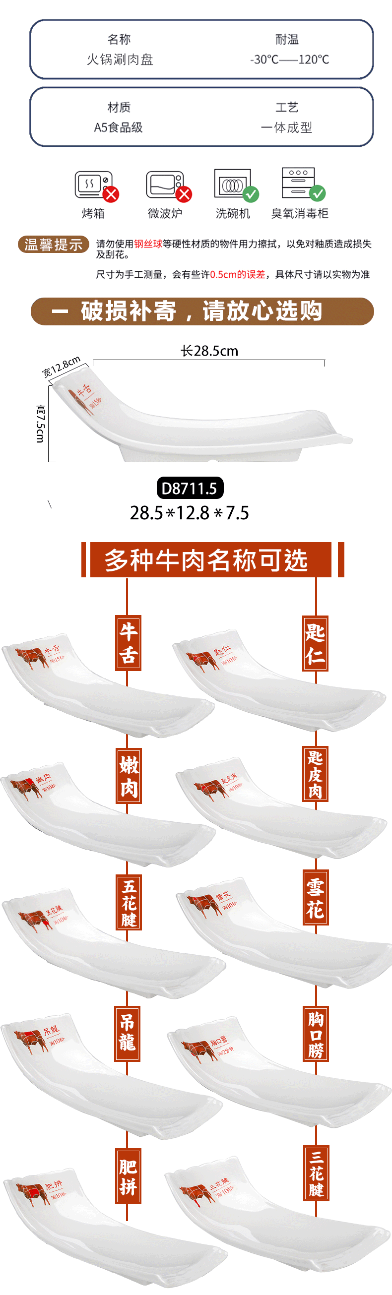 密胺潮汕火鍋店涮牛肉盤韓式烤肉盤壽司盤商用自助飯廳小吃盤餐具