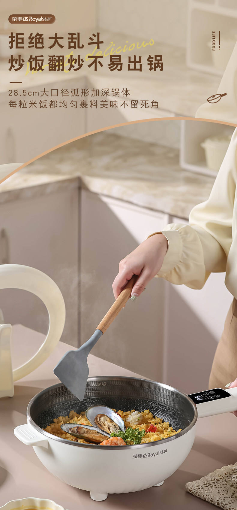 Плиты 荣事达电炒菜炒锅一体式长手柄炖煮带蒸笼多功能的304不锈钢电锅l Royalstar