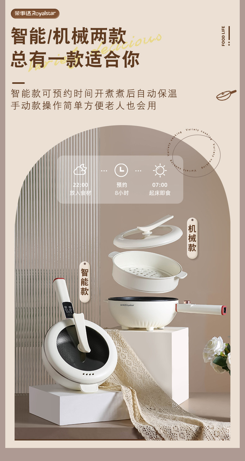 Плиты 荣事达电炒菜炒锅一体式长手柄炖煮带蒸笼多功能的304不锈钢电锅l Royalstar