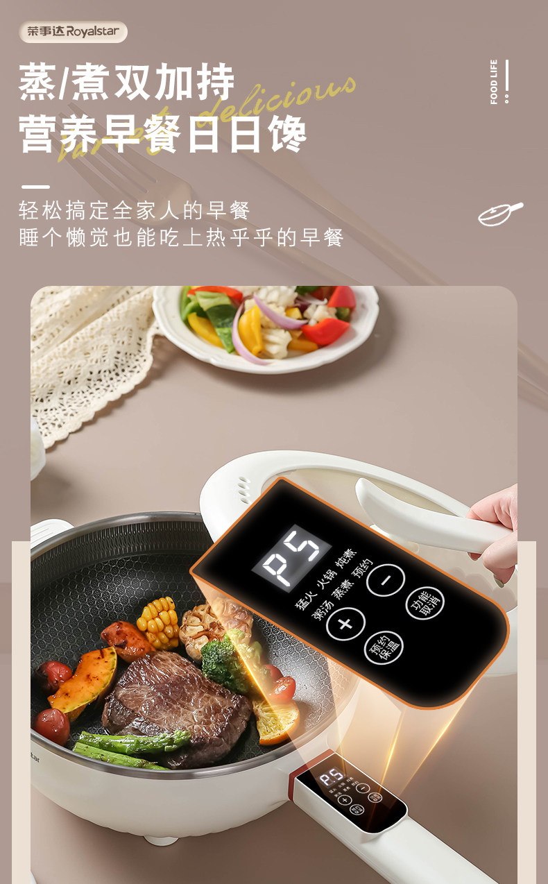 Плиты 荣事达电炒菜炒锅一体式长手柄炖煮带蒸笼多功能的304不锈钢电锅l Royalstar