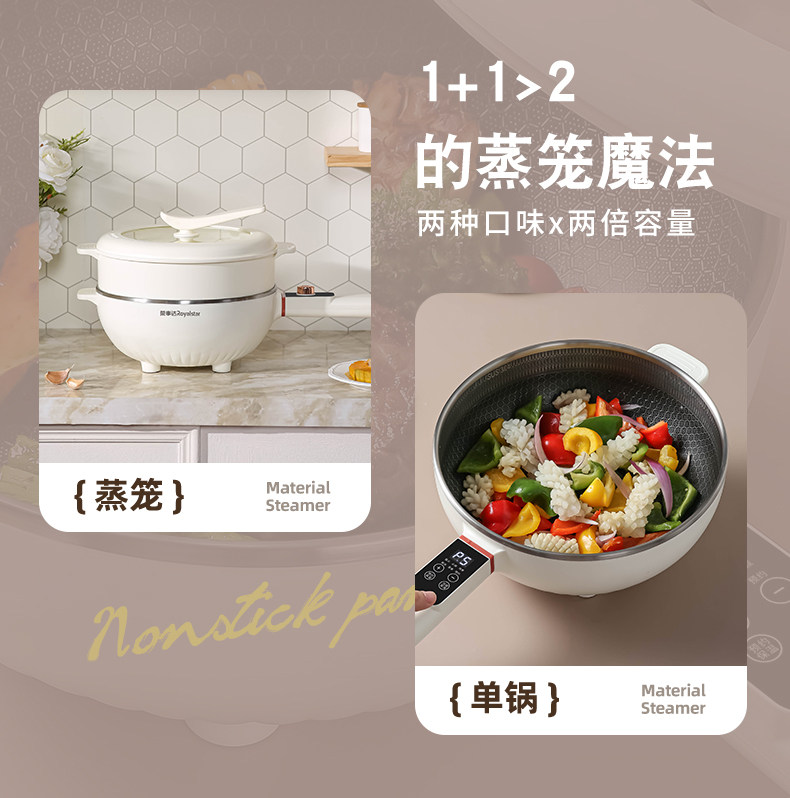 Плиты 荣事达电炒菜炒锅一体式长手柄炖煮带蒸笼多功能的304不锈钢电锅l Royalstar