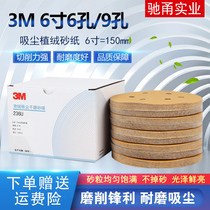 3M dry abrasive paper 6 inch 150mm9 hole flocking Sheet 6 hole vacuum car grinding polishing round back velvet yellow sand paper