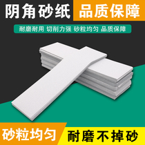 Dry frosted paper wall putty polished sandpaper rectangular flocking sheet Yin angle sandpaper self-adhesive sandpaper white sandpaper