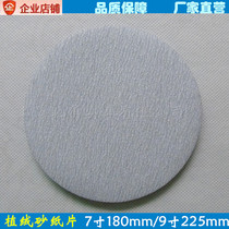 Taurus flocking sandpaper polishing 7 inch 180mm sandpaper sheet 9 inch 225 wall polishing white sand paper round sandpaper