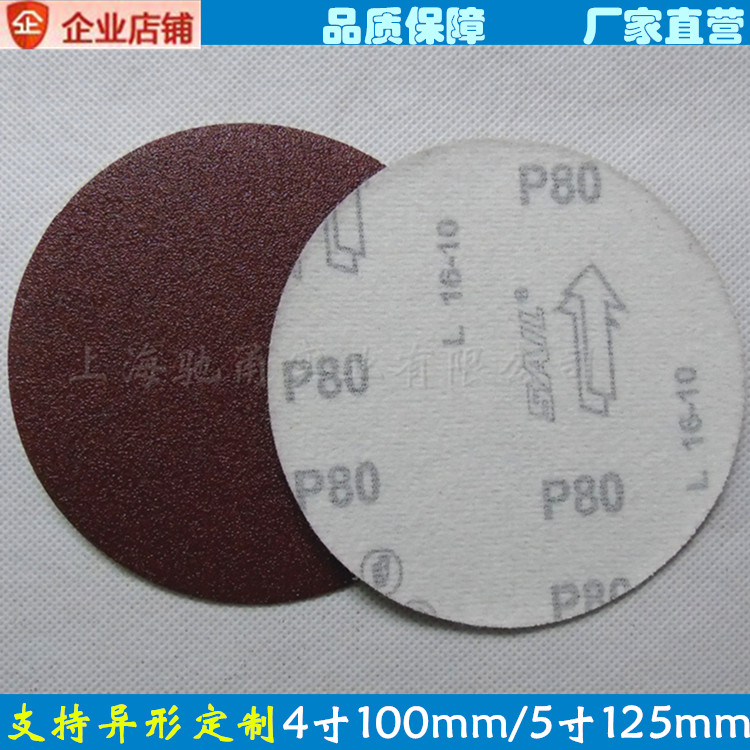 Flocking sandpaper Pneumatic grinding machine sandpaper angle grinder Self-adhesive disc sandpaper Car polishing sand paper hot sale