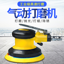5 INCH pneumatic grinding machine 125MM HIGH-SPEED air mill POWERFUL industrial grade automotive polishing waxing sandpaper machine