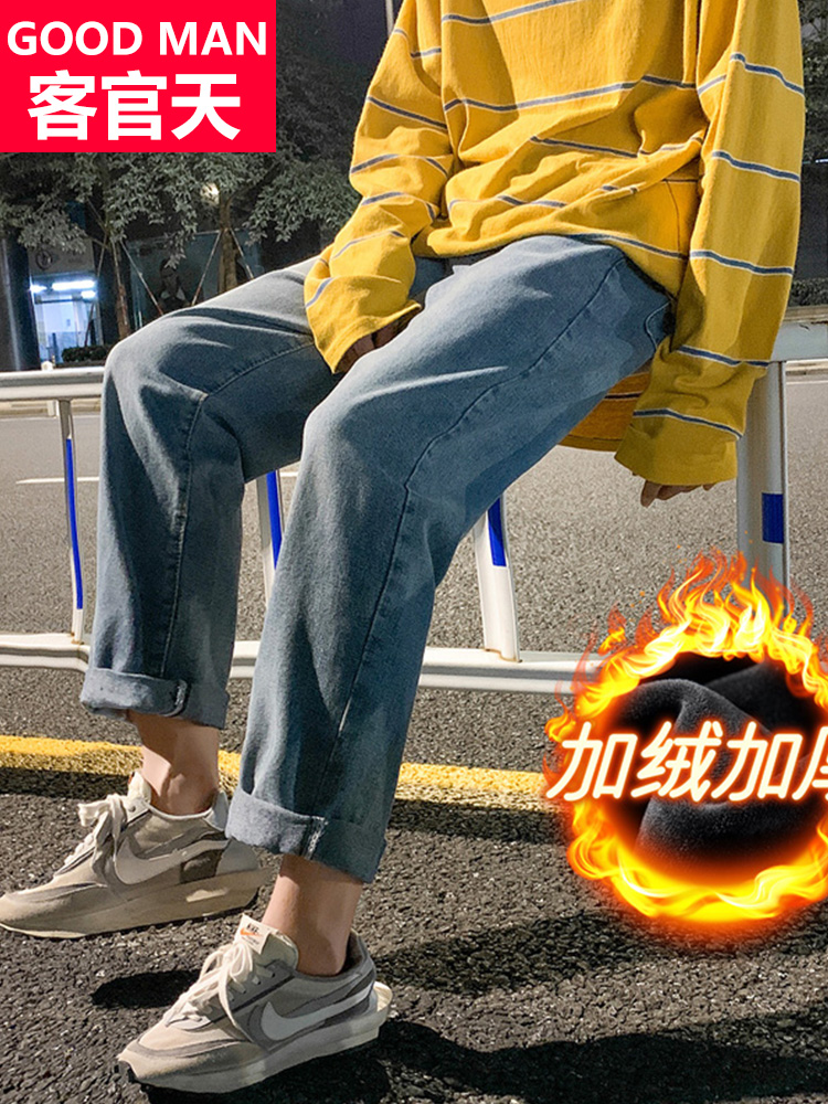 Trendy brand jeans men's autumn and winter velvet thickened trousers Korean version of the student loose straight casual pants wide-legged pants