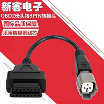 OBD2 female head to Old 3PIN adapter engine detection 3-hole diagnostic adapter wire