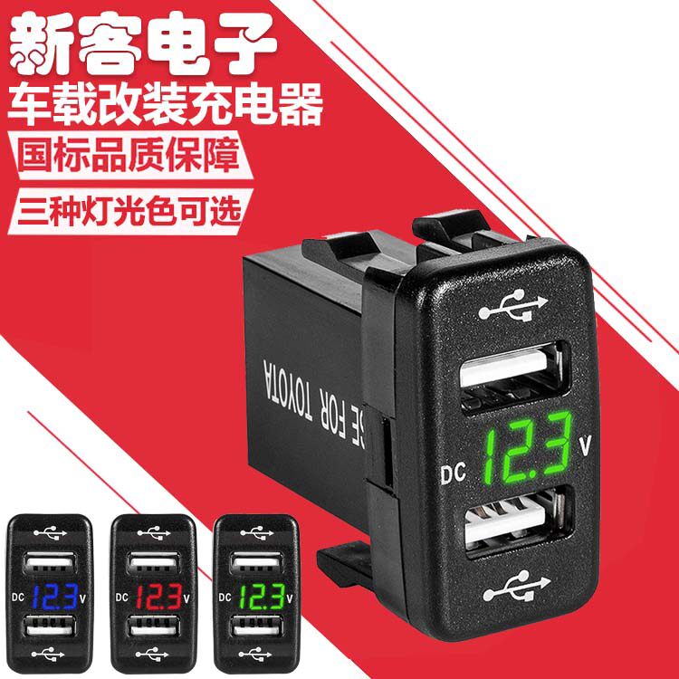 On-board dual USB car charging with voltage 12V suitable for large Toyota private charger phone charging socket
