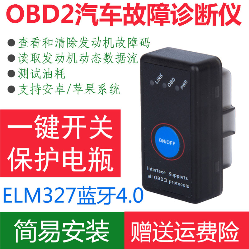 Car fault diagnosis detector with switch Bluetooth ELM327 obd2 wagon computer pascode fuel consumption diagnosis