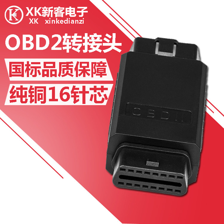 OBD2 adapter extends extension car OBD one drag one extension connector 16 pin 16 Core full connected