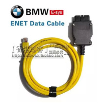 Applicable OBD Car Diagnostic connector network extension cord BMW ENET Cable BMW network Cable Crystal Head