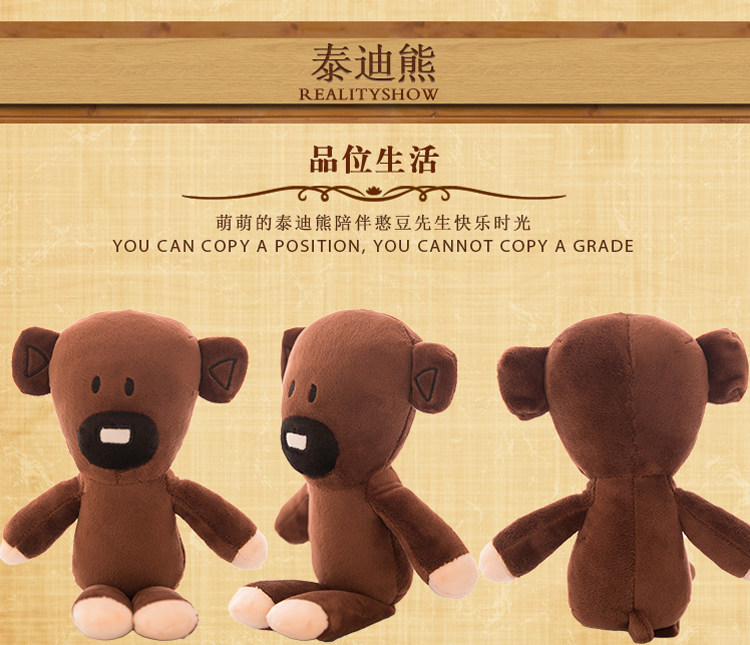 Peluche manga en peluche Bean Ours - Ref 2694635 Image 13