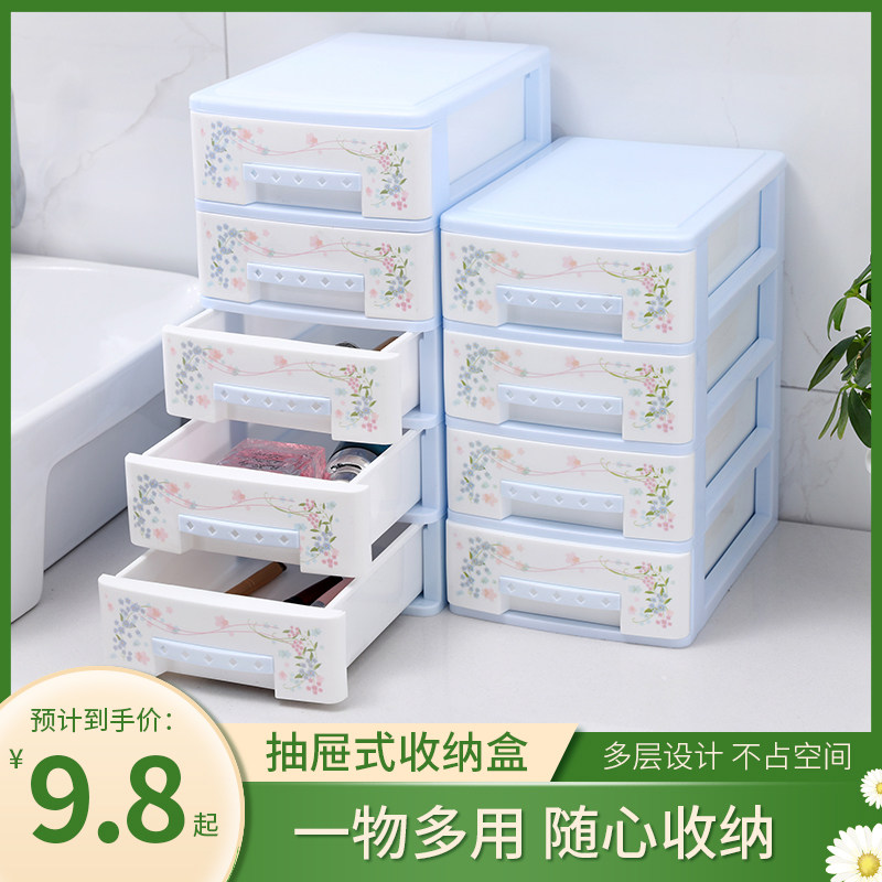 Drawer-type containing box Desktop Student small number Cosmetics containing cabinet Dormitory Divine girl Heart desk case