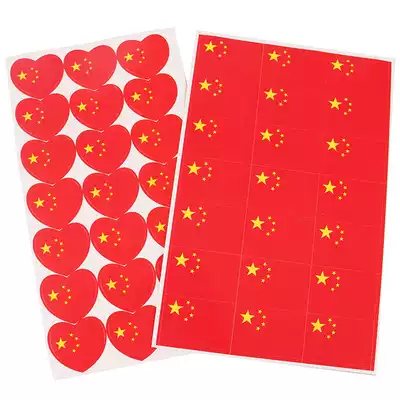 2 large sheets 42 small Chinese flag face stickers heart-shaped stickers five-star red flag stickers love Flag face stickers
