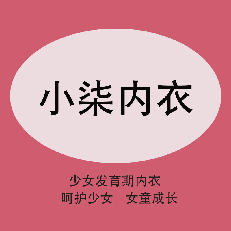 小柒内衣的LOGO