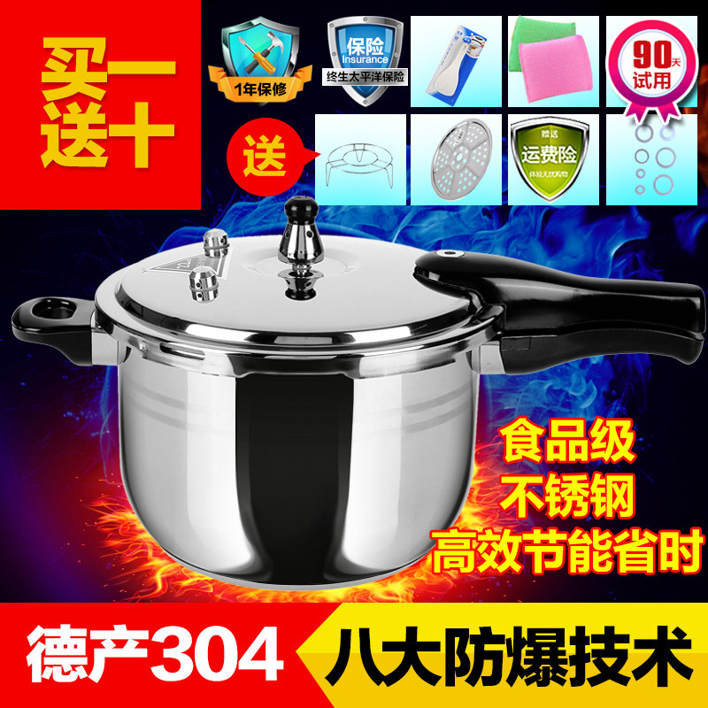 Jiebao pressure cooker 304 stainless steel pressure cooker household gas explosion-proof induction cooker general 1-2-3-4-5-6 people