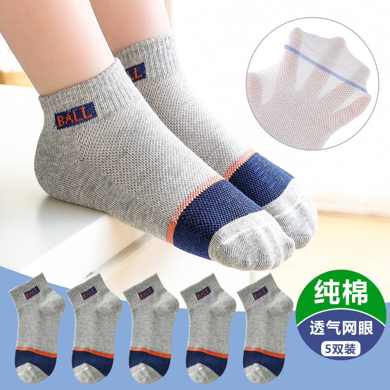 Boys' Socks, Summer Thin Pure Cotton No-Show Socks, Suitable for Older Children and Students, Same Style Anti-Lost Spring and Summer Children's Socks, Breathable