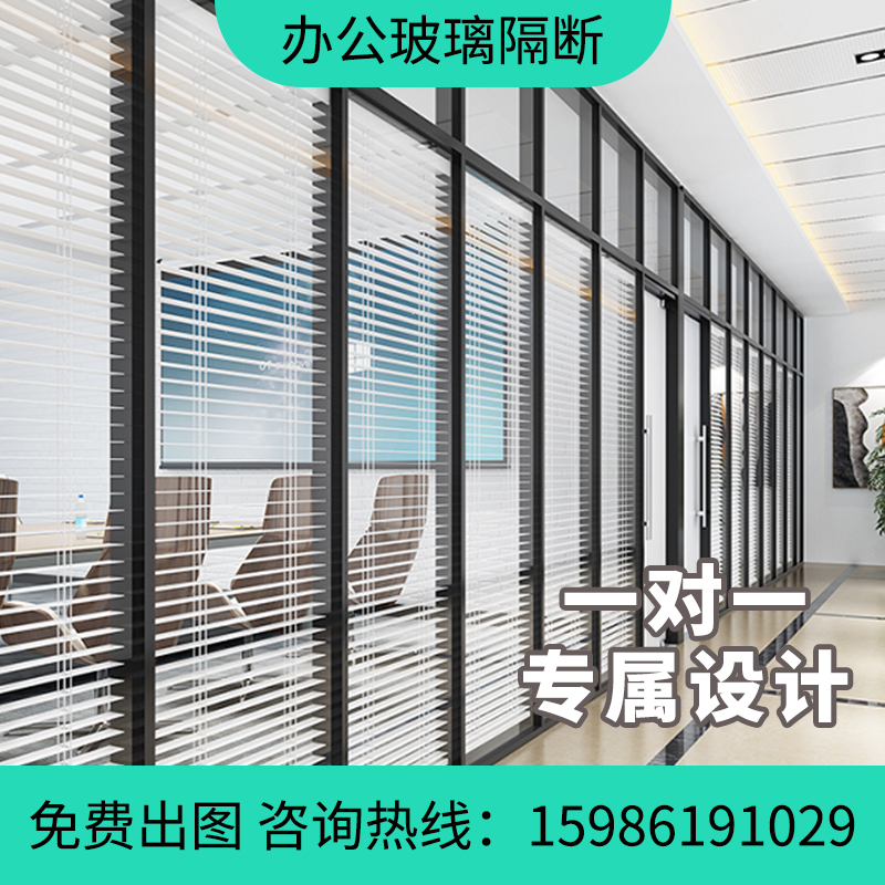 Guangzhou office single and double glass louver glass high partition conference room aluminum alloy frosted tempered glass partition wall