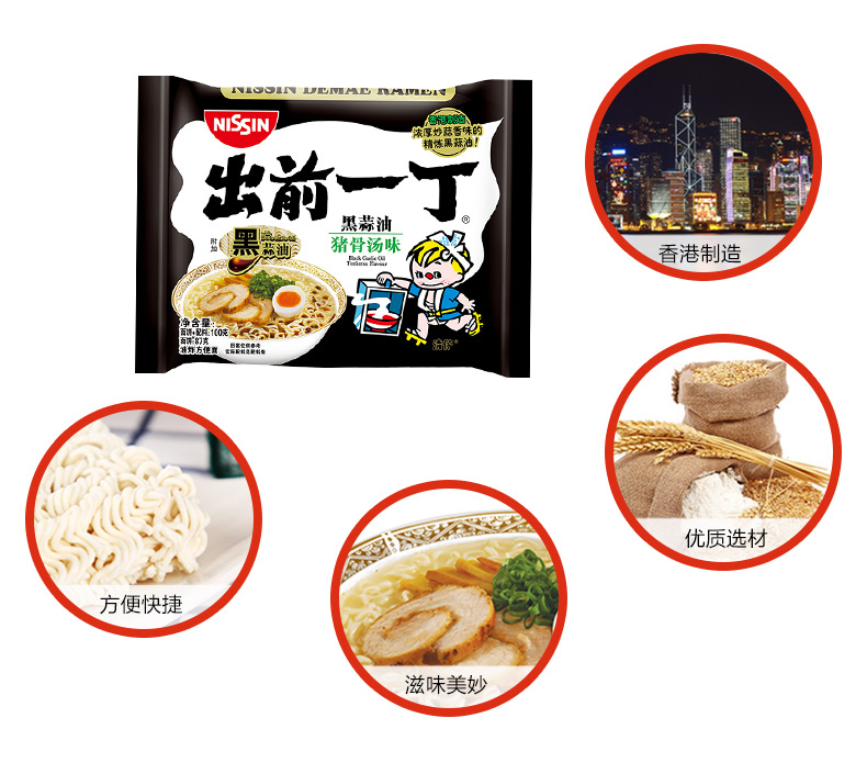 香港最受欢迎的速食面 日清 出前一丁 方便面组合 10口味10包 图3