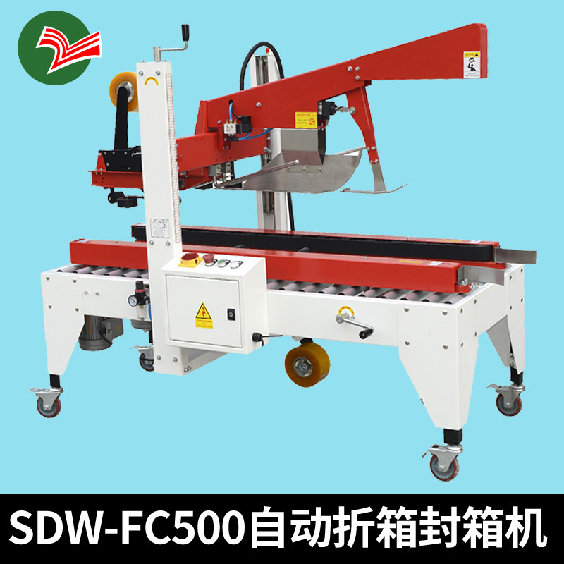 SDW-FC500 Automatic Folding Cap Carton Sealing Machine Left and Right Drive Folding Cap Tape Upper and Lower Sealing Box