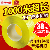 PP plastic packing tape semi-automatic machine color Hot Melt Packaging tape manual binding belt tension 60kg