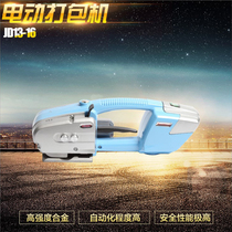JD13 16 electric pp belt baler plastic steel belt packing and strapping machine handheld PET plastic steel storage baler