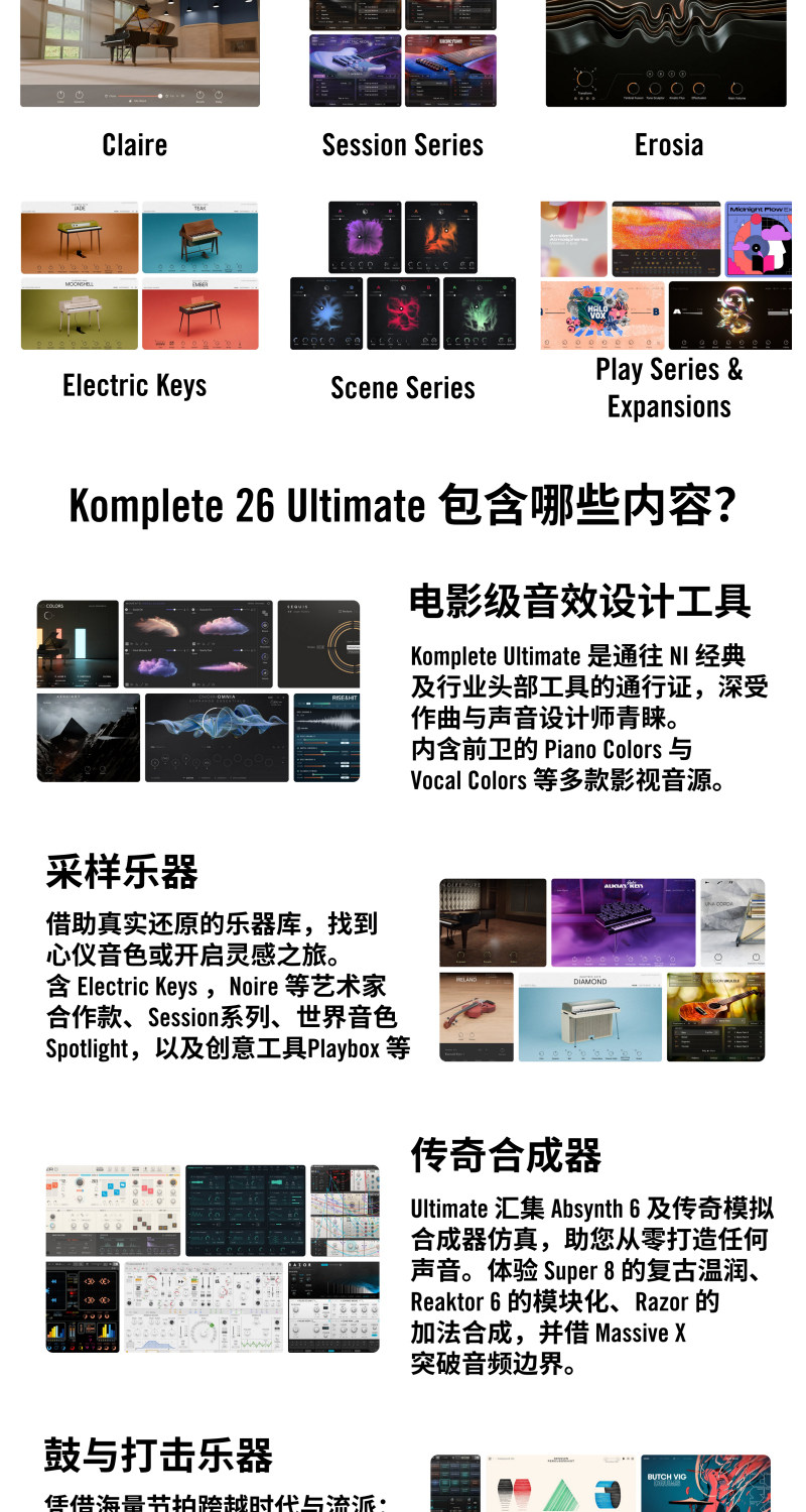 NI Komplete K26插图7